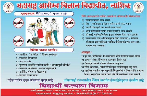 Anti Ragging